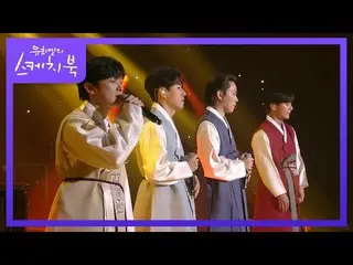 【公式kbk】SechsKies_  - 振り向かないで[ユ・ヒヨルのスケッチブック_ / You Heeyeol'sSketchbook_ ] | KBS 2