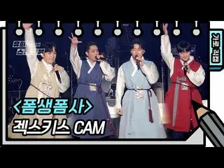 【公式kbk】【横直カム] SechsKies_  - ポムセンポムサ(SECHSKIES_  -  FAN CAM)[ユ・ヒヨルのスケッチブック_ / You