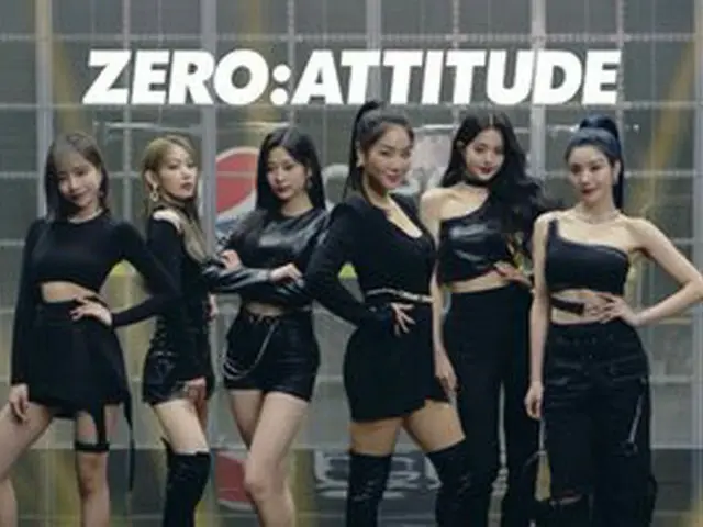 IZ*ONE & ソユ、本日(15日)新曲「ZERO:ATTITUDE」 (Feat.pH-1)リリース。