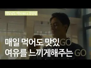 【韓国CM1】【 #マクドナルドマックカフェ #チョ・インソン #コーヒー #焙煎 #新_マクドナルドマックカフェ_  