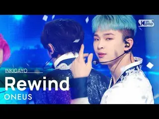 【公式sb1】ONEUS_ _ (ONEUS_ ) -  Rewind(私たちの時間は逆に流れる)人気歌謡_ inkigayo 20210221  