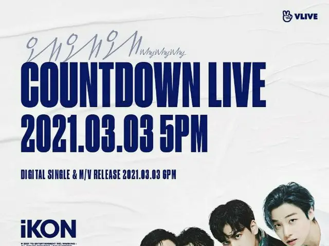 【d公式yg】#iKON「なぜウェウェ(Why Why Why)」COUNTDOWN LIVE 📺2021.03.03 5PM(KST)on iKON Vli