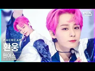 【公式sb1】【フェイスカム4K]ONEUS_ 桓雄「私たちの時間は逆に流れる「(ONEUS_ _ HWAN WOONG「Rewind」FaceCam)│@ S