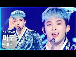 【公式sb1】【テレビ1列_]ONEUS_ 離島「私たちの時間は逆に流れる「(ONEUS_ _ LEE DO」Rewind」FanCam)│@ SBS 人気歌謡