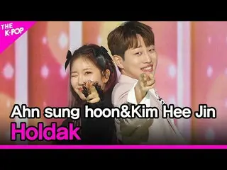 【公式sbp】 Ahnsung hoon、Kim Hee Jin、Holdak(アンソンフン、キム・ヒジン、すっかり)[THESHOW_ _ 210223]  