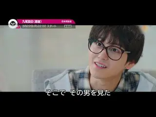 【J公式mn】イ・ドンウク_ 主演最新作✨【九尾狐伝(原題)】予告編第三弾！  