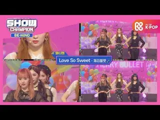 【公式mbm】【マルチカム】Cherry Bullet  -  Love So Sweet  