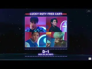 【公式lot】【JPN】🛒LDF X EXO =🎁ㅣLUCKY DUTY FREE CART  