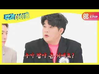 【公式mbm】【Weekly Idol]祝日のスケジュールつかまったとき！ 17年目のアイドルSUPERJUNIOR_ の※対処法※l EP.500  