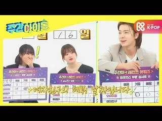 【公式mbm】【Weekly Idol]カノデビュー日覚えているロマンチックSUPERJUNIOR_ ドンへ☆l EP.500  