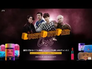 【公式lot】【JPN】_EXO_と共にするLUCKY DUTY FREE CARTㅣLUCKY DUTY FREE CART  