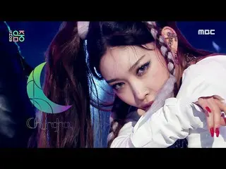 【公式mbk】【ショー！音楽中心_ ]チョンハ - バイシクル(CHUNGHA_  -  Bicycle)、MBC 210227放送  