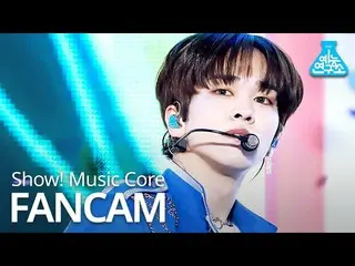 【公式mbk】【芸能研究所]ONF_ 有直カム」Beautiful Beautiful」(ONF_ _ U FanCam)Show！MusicCore MBC2