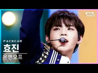 【公式sb1】【フェイスカム4K]ONF_ ヒョジン「Beautiful Beautiful」(ONF_ _ HYOJIN FaceCam)│@ SBS 人気歌