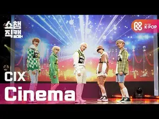 【公式mbm】【SHOW CHAMPION__]CIX_ (CIX_ _ ) - シネマ(CIX_ _  -  Cinema)l EP.385  