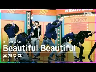 【公式sb1】【サイドカム4K]ONF_ 「Beautiful Beautiful」(ONF_ _ Side FanCam)| SBS 人気歌謡_2021.02