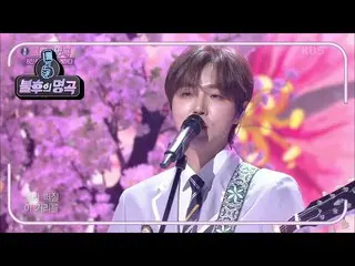 【公式kbk】チョン・ドンハ_  - 春風[不朽の名曲_ 2伝説を歌う/ ImmortalSongs_ 2] | KBS 210306放送  