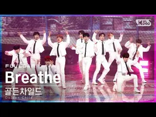 【公式sb1】【テレビ最前列_] GoldenChild 「Breathe」フルカム@ SBS 人気歌謡_2021.03.07