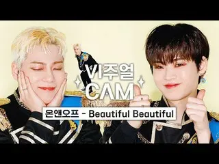 【公式mnk】✨ビジュアルカム/4K✨ONF_ (ONF_ _ ) -  Beautiful Beautiful  