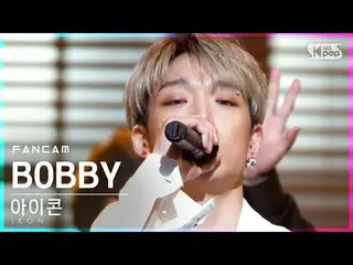 【公式sb1】【テレビ1列_]iKON_ ボビー「なぜウェウェ」(iKON_ _ BOBBY」WHY WHY WHY」FanCam)│@ SBS 人気歌謡_20