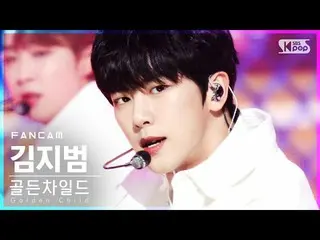 【公式sb1】【テレビ1列_] GoldenChild_ キムジボム「Breathe」(GoldenChild_ _ KIM JI BEOM FanCam)│@