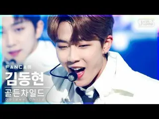 【公式sb1】【テレビ1列_] GoldenChild_ キム・ドンヒョン「Breathe」(GoldenChild_ _ KIM DONG HYUN FanC