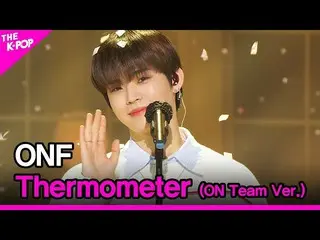 【公式sbp】 ONF_ _ 、Thermometer(ON Team Ver