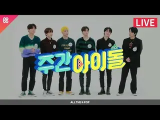 【公式mbm】週刊アイドル(WEEKLY IDOL)502回 - _ _ ONF_ [ALL THE K-POP]  