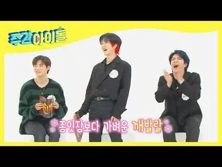 【公式mbm】【Weekly Idol]紙のように軽いゴマ若々しく魅力ONF_ ジェイアース♡l EP.502  