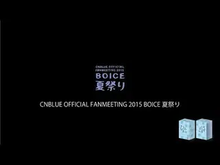 【J公式fnc】 【CNBLUE_ _ 】5月10日発売ファンミDVD-BOX「CNBLUE_ _ Official Fanmeeting Collection