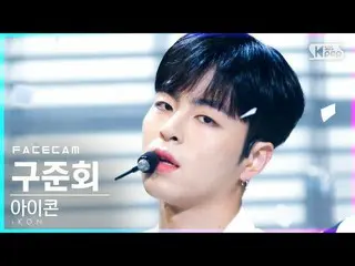 【公式sb1】【フェイスカム4K]iKON_ グジュンフェ「なぜウェウェ」(iKON_ _ JU-NE」WHY WHY WHY」FaceCam)│@ SBS 人