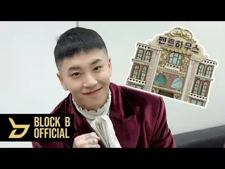 【T公式】BLOCK B、tex [🎬]テイル(TAEIL)覆面歌王ビハインド⠀ ⠀ #Block B #BLOCKB #テイル#TAEIL  