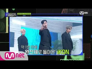 【公式mnk】【BEHIND THE SCENE  - iKON_ _ ] KPOP TV Show | #MCOUNTDOWN_ | MCOUNTDOWN_ 