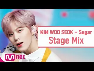 【公式mnk】【クロス編集]キム・ウソク_ (UP10TION_ _ )_  -  Sugar(KIM WOO SEOK StageMix)  