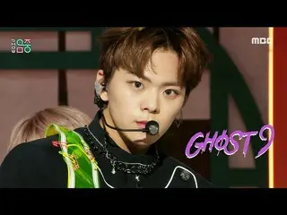 【公式mbk】【ショー！音楽中心 ]GHOST9 - ソウル(GHOST9  -  SEOUL)、MBC 210313放送  