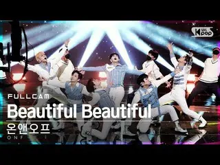 【公式sb1】【テレビ1列_]ONF_ 「Beautiful Beautiful」フルカム(ONF_ _ Full Cam)│@ SBS 人気歌謡_2021.0