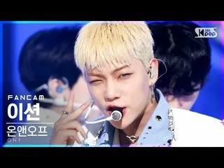 【公式sb1】【テレビ1列_]ONF_ ン「Beautiful Beautiful」(ONF_ _ E-TION FanCam)│@ SBS 人気歌謡_2021