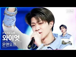 【公式sb1】【テレビ1列_]ONF_ ワイアット「Beautiful Beautiful」(ONF_ _ WYATT FanCam)│@ SBS 人気歌謡_2