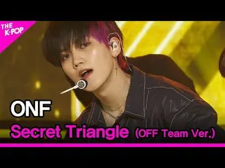 【公式sbp】 ONF_ _ 、Secret_ _ Triangle(OFF Team Ver