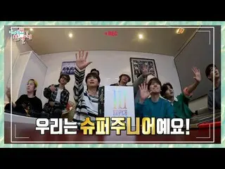 【公式mbe】 [週間芸能研究所]全知的おせっかい視点SUPERJUNIOR_ 完全体出撃！ /私一人住んでいる/遊ぶ何ハニ|芸能TOP 3一斉表示MBC 21