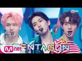 【公式mnk】「初公開」清涼タゴン」PENTAGON_ 」の「DO or NOT」の舞台#MCOUNTDOWN_ | MCOUNTDOWN_ _ EP.702 