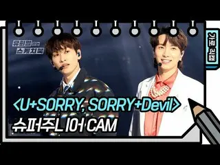 【公式kbk】【横直カム] SUPERJUNIOR_  -  U + SORRY、SORRY + Devil(FAN CAM)[ユ・ヒヨルのスケッチブック_ /