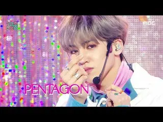 【公式mbk】【ショー！音楽中心_ ]PENTAGON_  - 二オール鎌(PENTAGON_ _  -  DO or NOT)、MBC 210320放送  