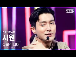 【公式sb1】【テレビ1列_] SUPERJUNIOR_ シウォン「House Party」(SUPERJUNIOR_ _ SIWON FanCam)│@ SB