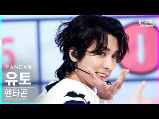 【公式sb1】【テレビ1列_]PENTAGON_ 佑都「DO or NOT」(PENTAGON_ _ YUTO FanCam)│@ SBS 人気歌謡_2021.