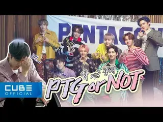 【公式】PENTAGON、PENTAGON  - ペントリ #137(「DO or NOT「M / V撮影ビハインドPART 1：ぴったり今決まっPTG or 