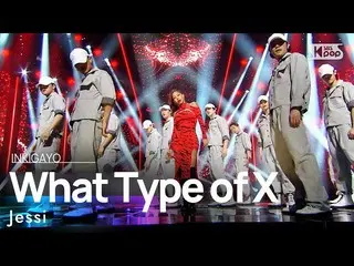 【公式sb1】Jessi_ _ (提示) -  What Type of X(任意X)人気歌謡_ inkigayo 20210321  