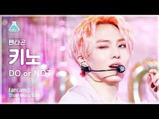 【公式mbk】【芸能研究所]PENTAGON_ ノ直カム」DO or NOT」(PENTAGON_ _ KINO FanCam)Show！MusicCore M