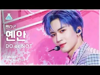 【公式mbk】【芸能研究所]PENTAGON_ 延安直カム」DO or NOT」(PENTAGON_ _ YANAN FanCam)Show！MusicCore