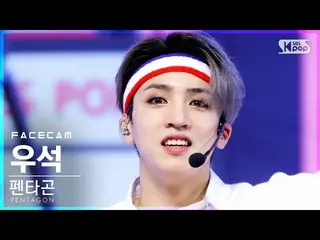 【公式sb1】【フェイスカム4K]PENTAGON_ ウソク」DO or NOT」(PENTAGON_ _ WOOSEOK FaceCam)│@ SBS 人気歌